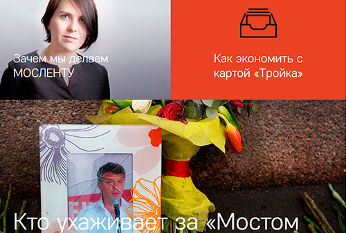 Картинка Rambler&Co запускает «Мосленту»: новый ресурс о жизни в Москве