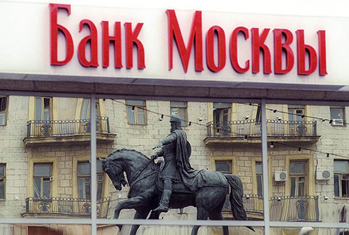 Картинка Сделка по присоединению Банка Москвы к ВТБ откладывается