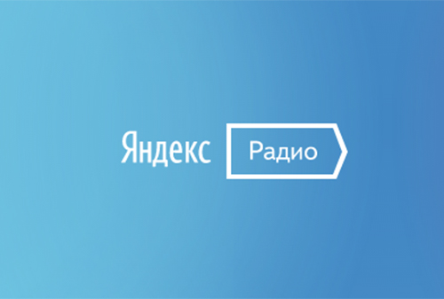 Картинка «Яндекс» запустил радиосервис с возможностью размещения аудиорекламы
