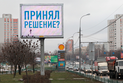 Картинка Госдума ищет иностранных агентов в рекламном бизнесе