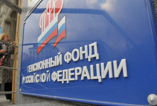 Картинка Пенсионный фонд выделил 198 млн рублей на ТВ и радиорекламу
