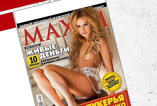Картинка Журнал Maxim оштрафован на 25 тыс. рублей за нецензурную лексику