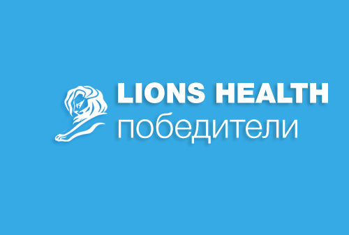 Картинка В Каннах объявлены победители Lions Health 