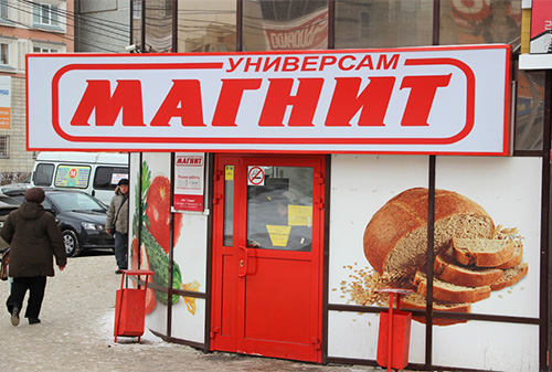 Картинка ФАС возбудила дело против «Магнита» и X5 Retail из-за дискриминации хлебопекарни