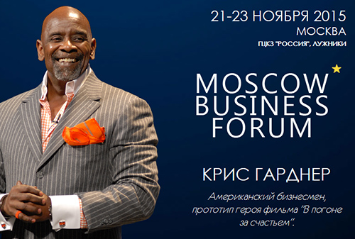 Картинка Moscow Business Forum 2015