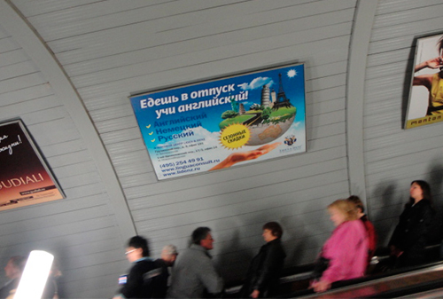 Картинка Московский метрополитен 27 июля начнет демонтаж всей рекламы в подземке