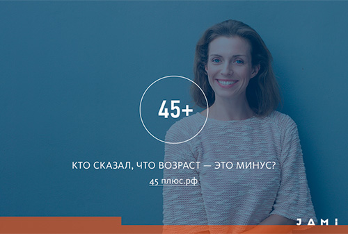 Картинка В России запущен сайт для взрослых женщин 45плюс.рф