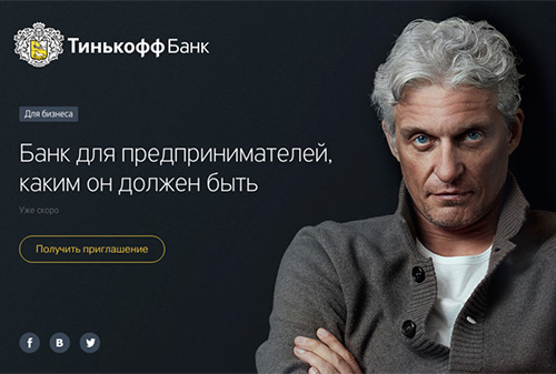 Картинка «Тинькофф Банк» создал мобильный банк для предпринимателей