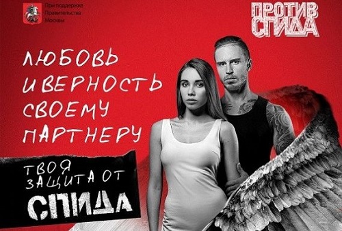 Картинка В московском метро появится социальная реклама против ВИЧ