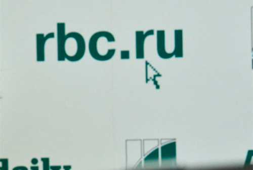 Картинка РБК вывел из состава холдинга свой телеканал и издателя газеты и журнала «РБК»