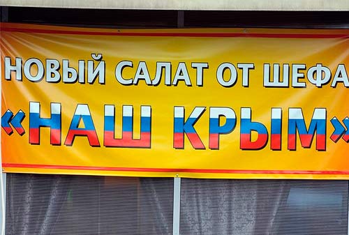 Картинка Крым стал брендом для российского бизнеса