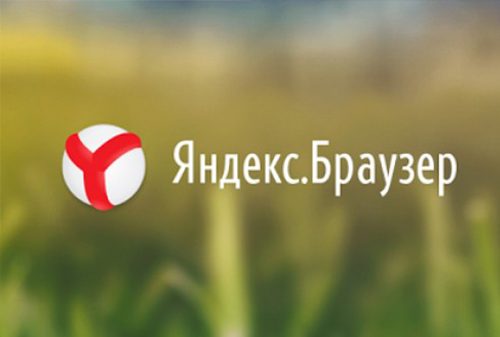 Картинка «Яндекс.Браузер» вышел на второе место по популярности в России
