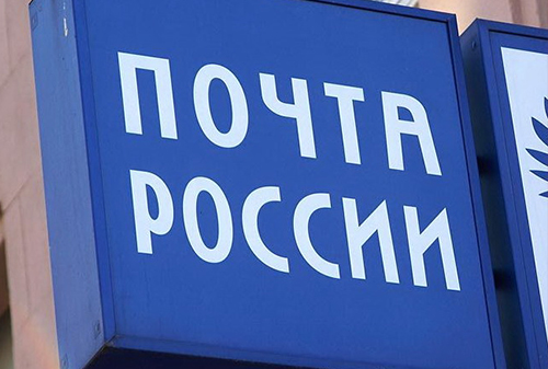 Картинка «Почта России» запустила новый трекинг-сервис для интернет-магазинов