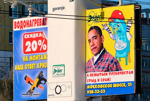 Картинка Самарскую компанию оштрафовали за рекламу с Обамой-трубочистом