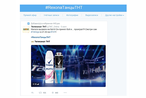 Картинка Компания Unilever при поддержке агентства Initiative впервые в России и СНГ запустила кампанию в новом рекламном формате социальной сети Твиттера – Amplify