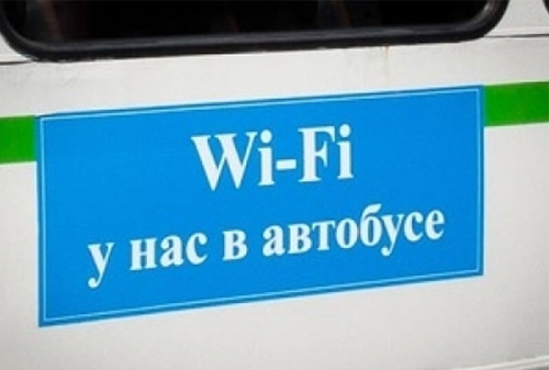 Картинка «Мосгортранс» готов выделить 411 млн рублей на оснащение наземного транспорта Wi-Fi
