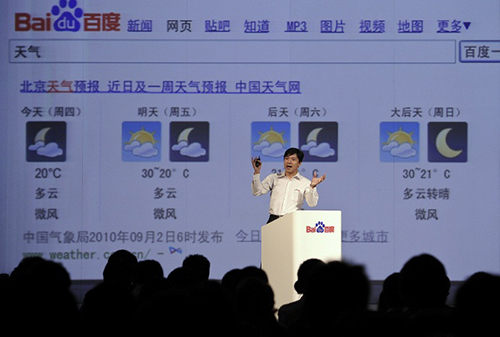 Картинка Глава компании Baidu: наша поисковая система заинтересована в выходе на российский рынок