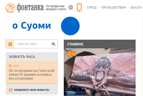 Картинка Иностранный владелец «Фонтанки» подстроился под российское законодательство