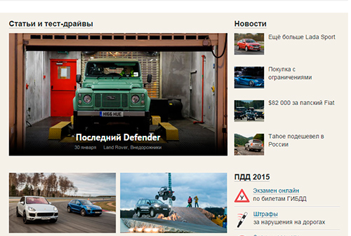 Картинка Rambler&Co приобрел автомобильный сайт объявлений Am.ru