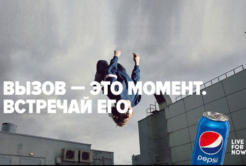 Картинка Pepsi представила новую креативную платформу для Восточной Европы 