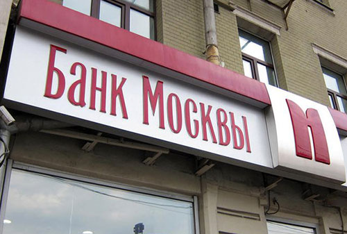 Картинка «Банк Москвы» готов потратить 20 млн рублей на рекламу в прессе
