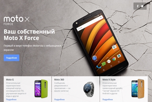 Картинка Hello Moto! Motorola возвращается на российский рынок
