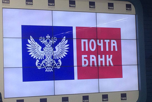 Картинка На продвижение нового «Почта Банка» потратят почти 27 млн рублей