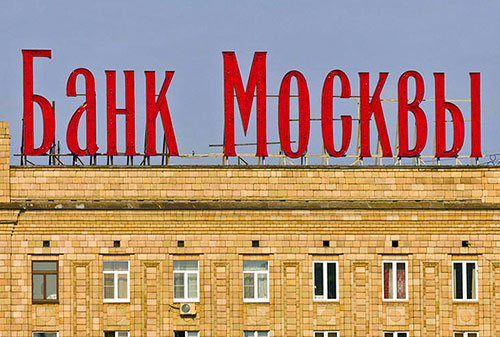 Картинка Банк Москвы нашел партнеров для продвижения в прессе, на радио и в наружной рекламе