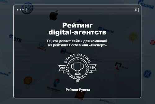 Картинка Рейтинг Рунета запустил рейтинг digital-агентств, работающих с крупнейшими компаниями