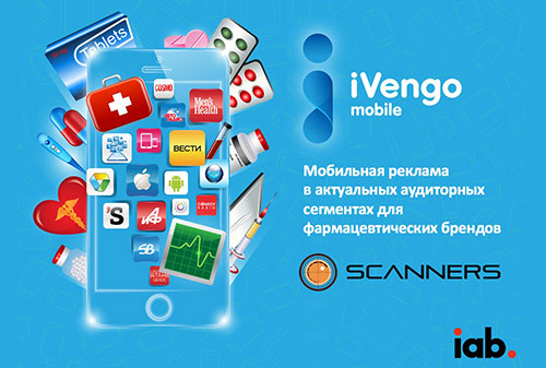 Картинка iVengo Mobile и Scanners запустят совместный продукт для фармы