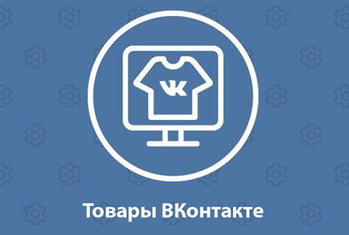 Картинка «ВКонтакте» решила запустить платежные инструменты для торговой площадки