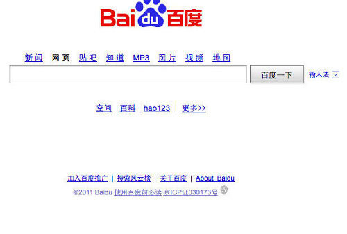 Картинка В Китае начали расследование в отношении Baidu из-за медицинской рекламы