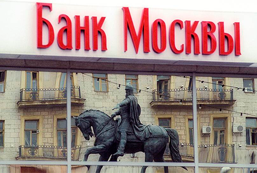 Картинка «Банк Москвы» выбрал агентство для продвижения в интернете за 214 млн рублей