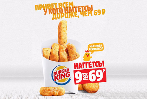 Картинка ФАС заинтересовалась очередной рекламой Burger King
