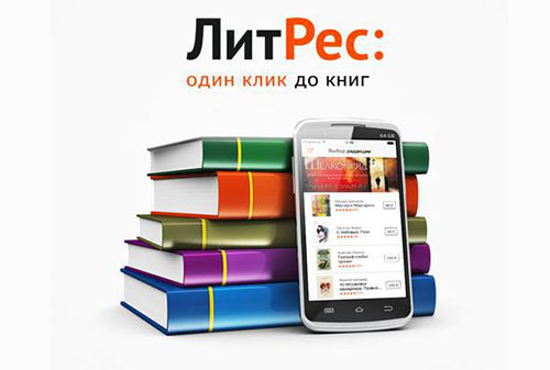 Картинка Крупнейший книжный онлайн-магазин в России впервые стал прибыльным