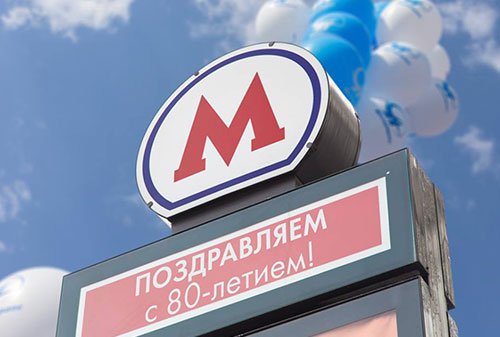 Картинка Метрополитен объяснил, почему хочет взыскать с компании «Авто Селл» 4 млрд руб.
