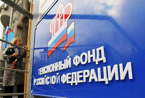 Картинка Пенсионный фонд потратит на рекламу 198 млн рублей