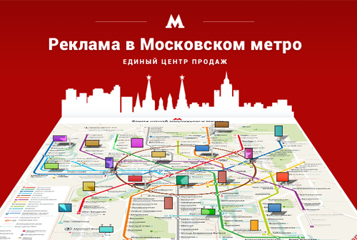 Картинка Агентство «Проспект» из Петербурга назвало себя продавцом рекламы в столичном метро