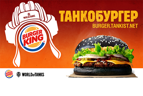 Картинка World of Tanks и Burger King выпустят «Танкобургер»