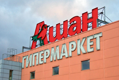 Картинка Auchan открыл в России первый собственный магазин косметики
