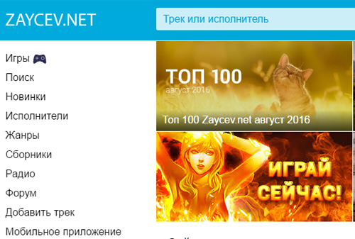 Картинка Zaycev.net подписал мировое соглашение с Velvet Music и избежал пожизненной блокировки
