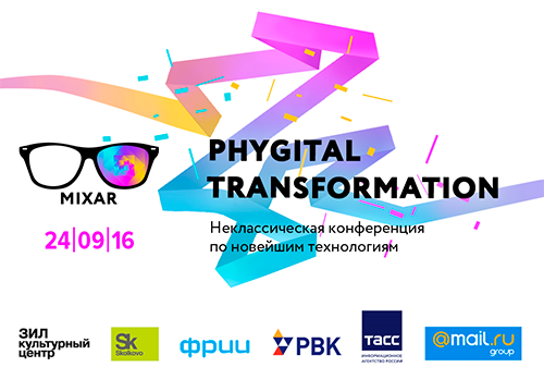 Картинка В Москве пройдет ежегодная неклассическая конференция по новейшим технологиям MIXAR2016