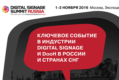 Картинка Integrated Systems Russia 2016