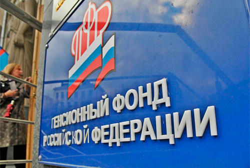 Картинка Пенсионный фонд объявил два медиатендера на 246 млн рублей