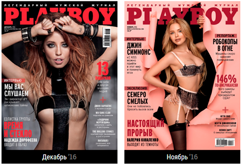 Картинка РБК: Российская версия Playboy может быть закрыта в 2017 году