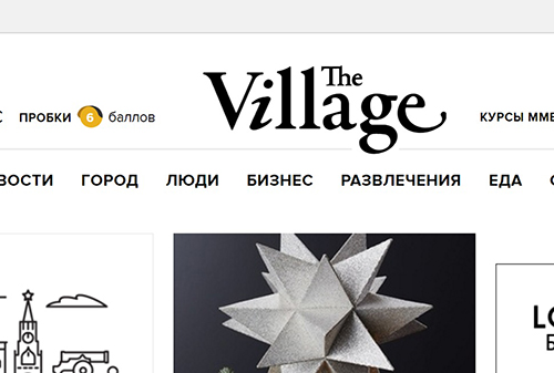 Картинка Франшизы The Village будут открыты на Украине, в Белоруссии и Казахстане