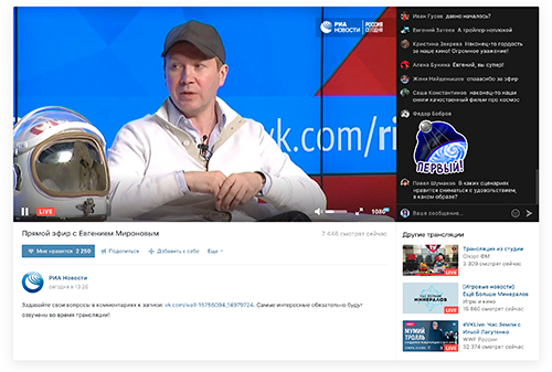 Картинка «ВКонтакте» открыла прямые трансляции для всех пользователей и сообществ