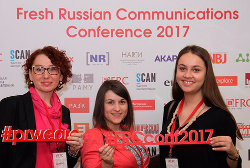 Картинка В Москве завершилась II Fresh Russian Communications Conference 2017