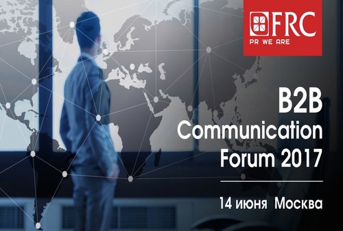 Картинка 14 июня в Москве пройдет B2B Communication Forum 2017
