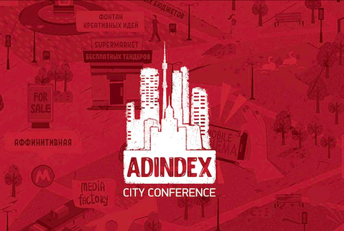Картинка AdIndex City Conference: «Отисифарм» стала крупнейшим рекламодателем первого квартала